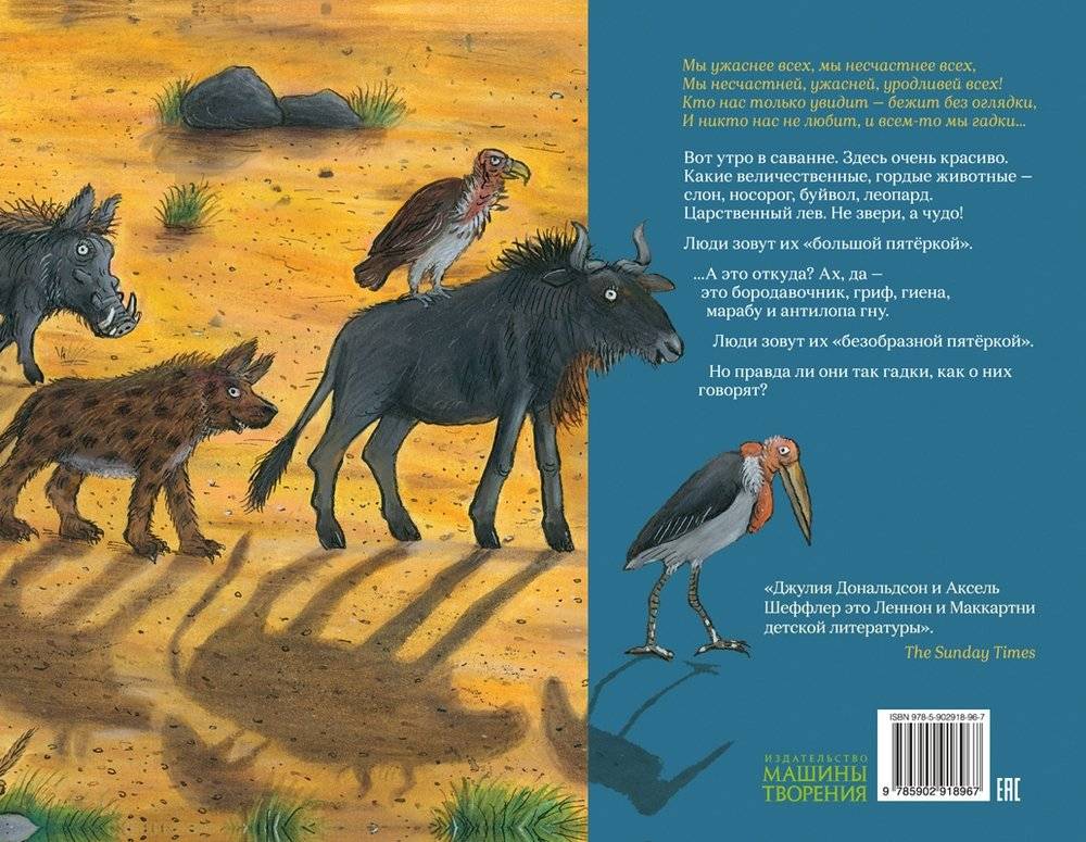 Мы ужаснее всех фото книги 2