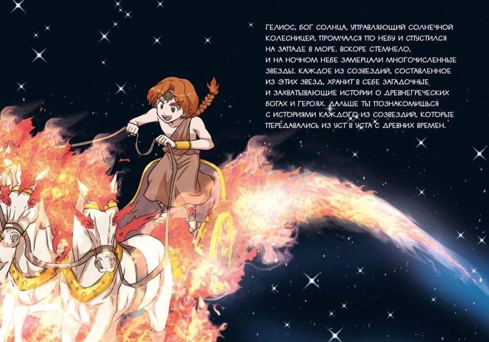 Герои и звезды фото книги 2