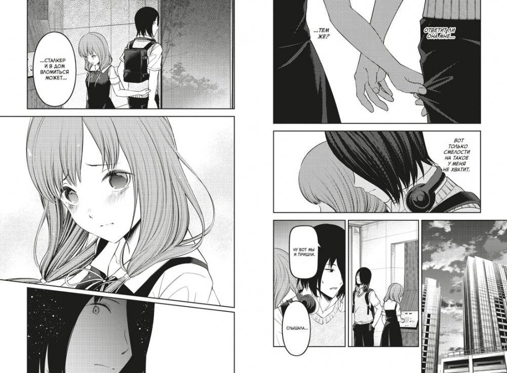 Госпожа Кагуя. В любви как на войне. Любовная битва двух гениев. Книга 13 фото книги 3