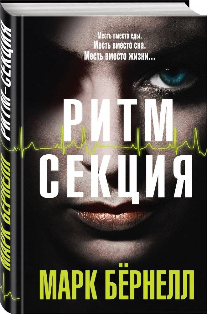 Ритм-секция фото книги 2