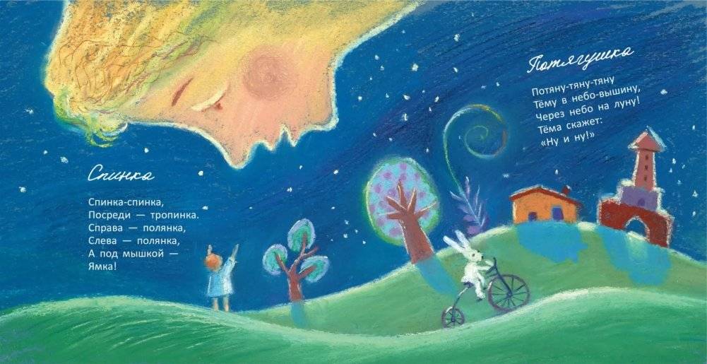 Пальчики-мальчики фото книги 3