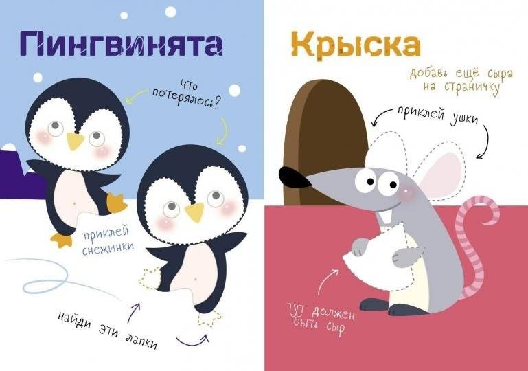 Многоразовые наклейки. Составь картинку. Выпуск 4 фото книги 2