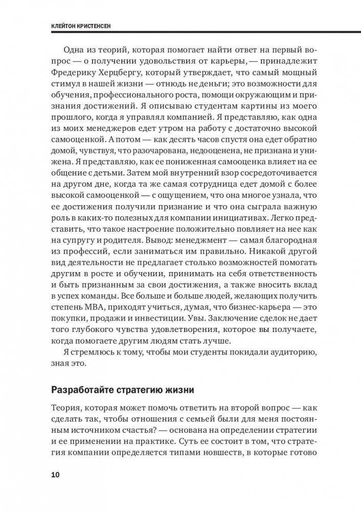 Личная эффективность фото книги 7