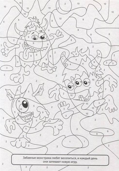 Раскраска по номерам. Для мальчиков фото книги 5