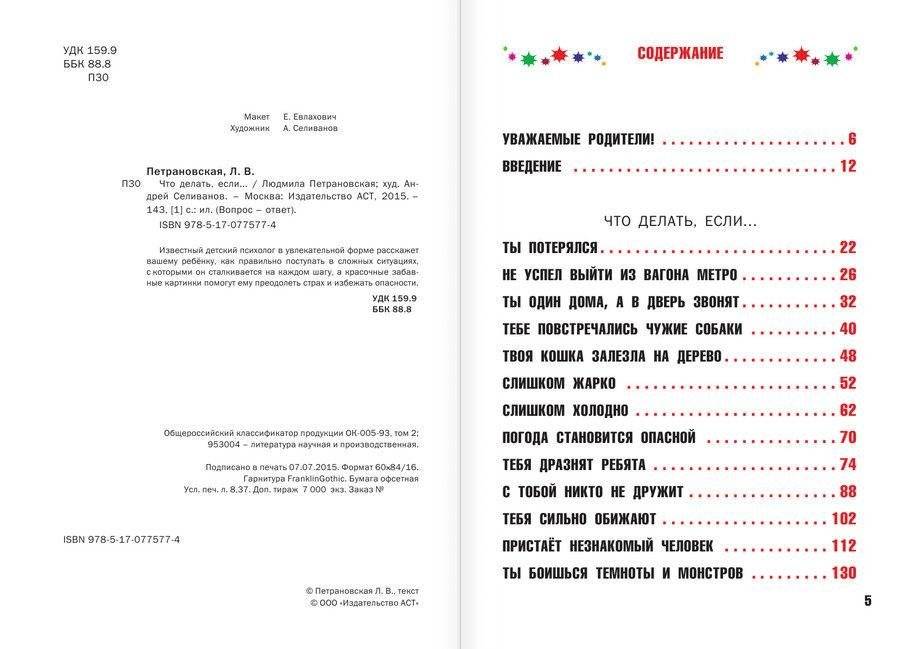 Что делать, если фото книги 2