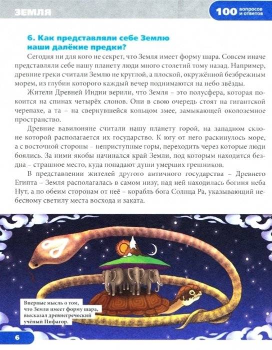 Земля и космос фото книги 2