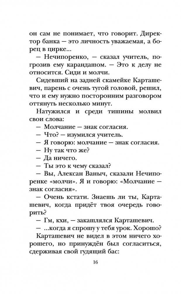 Весёлые рассказы про детей фото книги 14