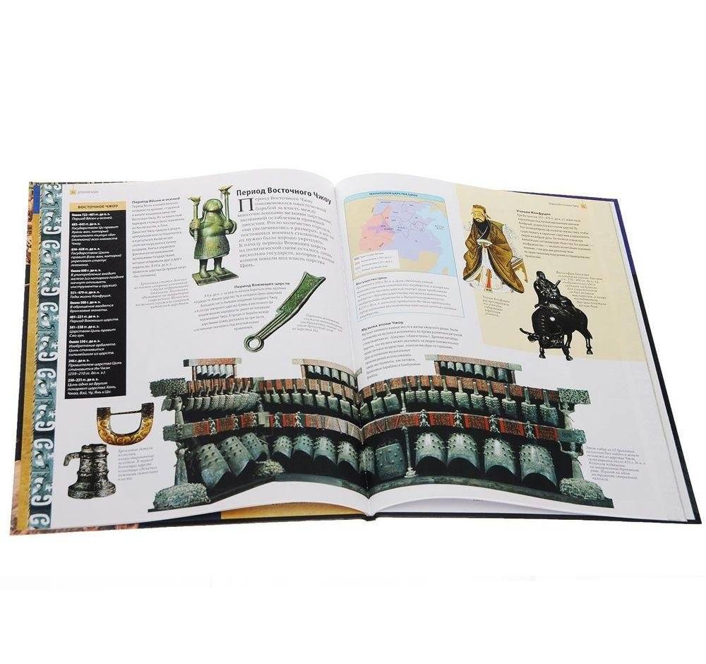 Древняя Азия. От Будды до Конфуция. Выпуск № 5(5), 2014 фото книги 2