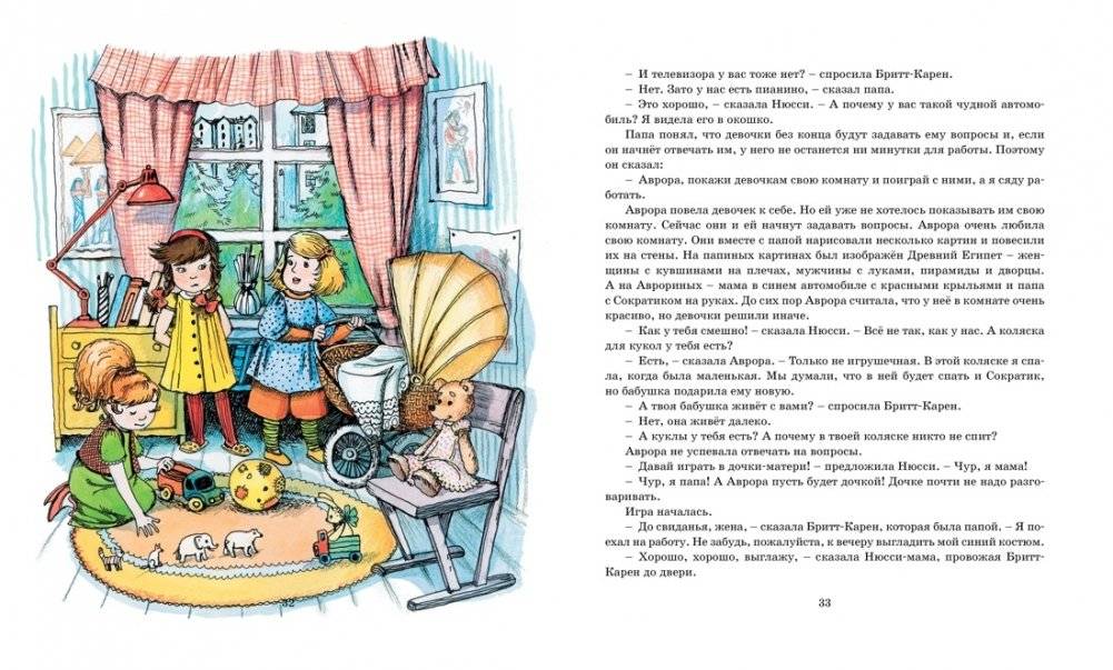 Аврора из корпуса "Ц" фото книги 5