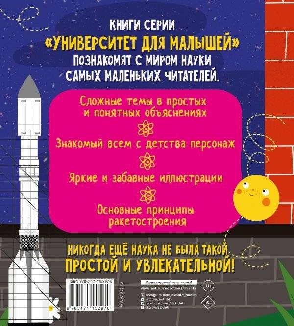 Ракетостроение фото книги 2