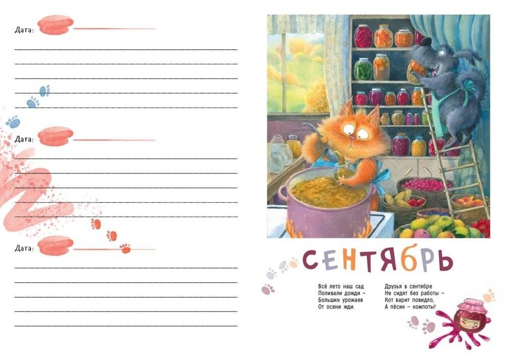 Ежедневник "Разноцветные праздники" фото книги 5