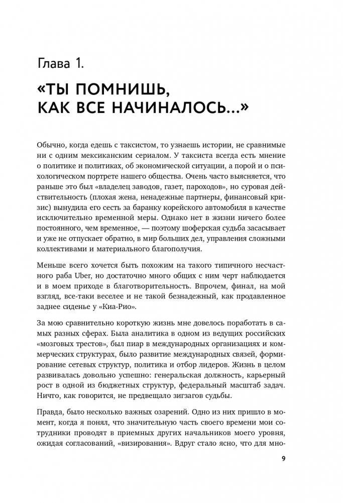НКО. Как устроены некоммерческие организации фото книги 10