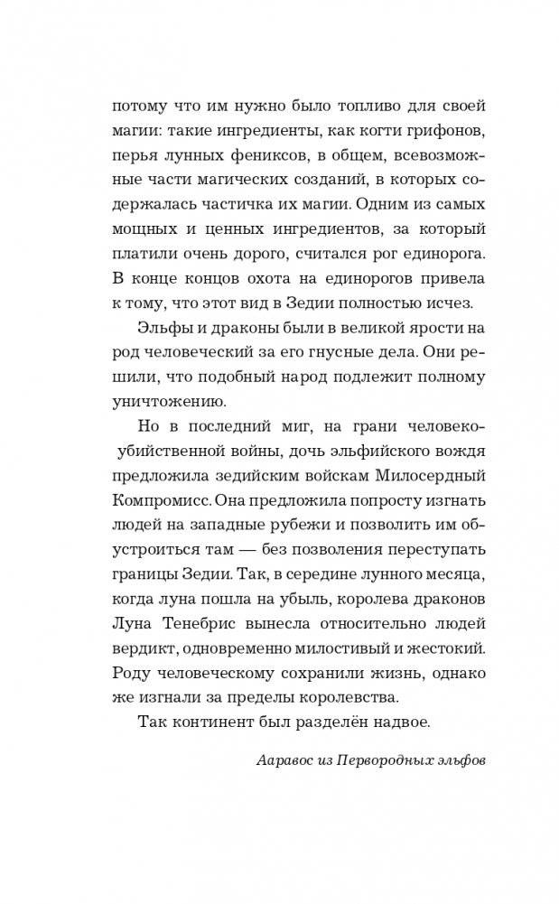 Луна фото книги 11