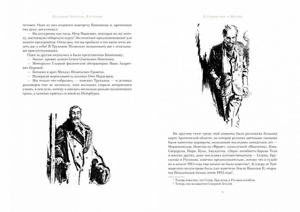 Плутония фото книги 2
