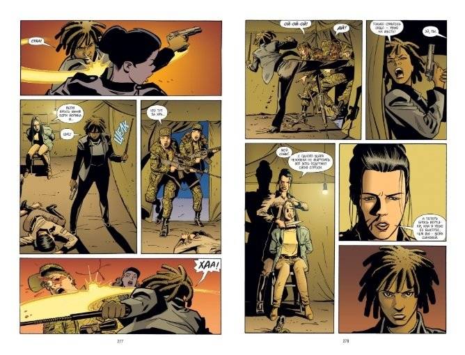 Y. Последний мужчина. Книга 2 фото книги 2