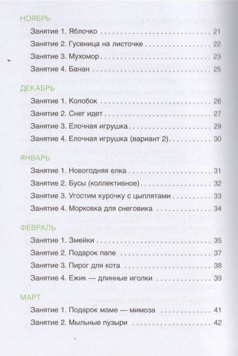 Лепка из соленого теста с детьми 3-4 лет фото книги 3