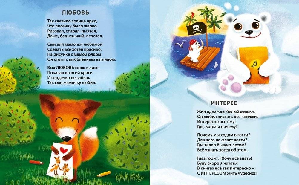 Эмоции и чувства фото книги 2