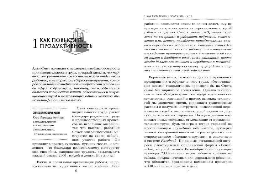 «Богатство народов» Адама Смита фото книги 5