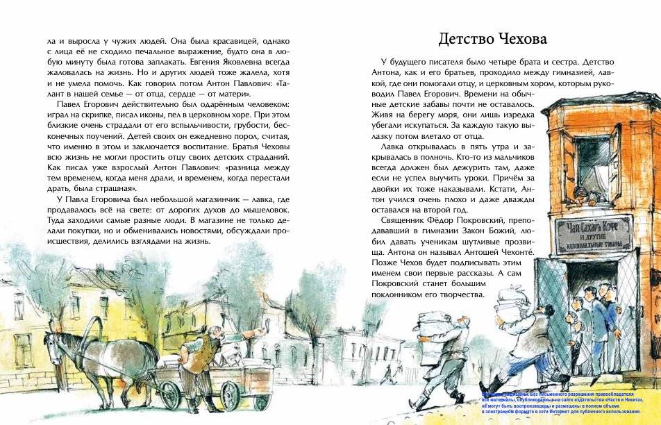 Чехов фото книги 2