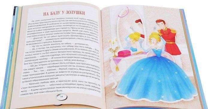 Сказочное Путешествие + игра (количество томов: 2) фото книги 3