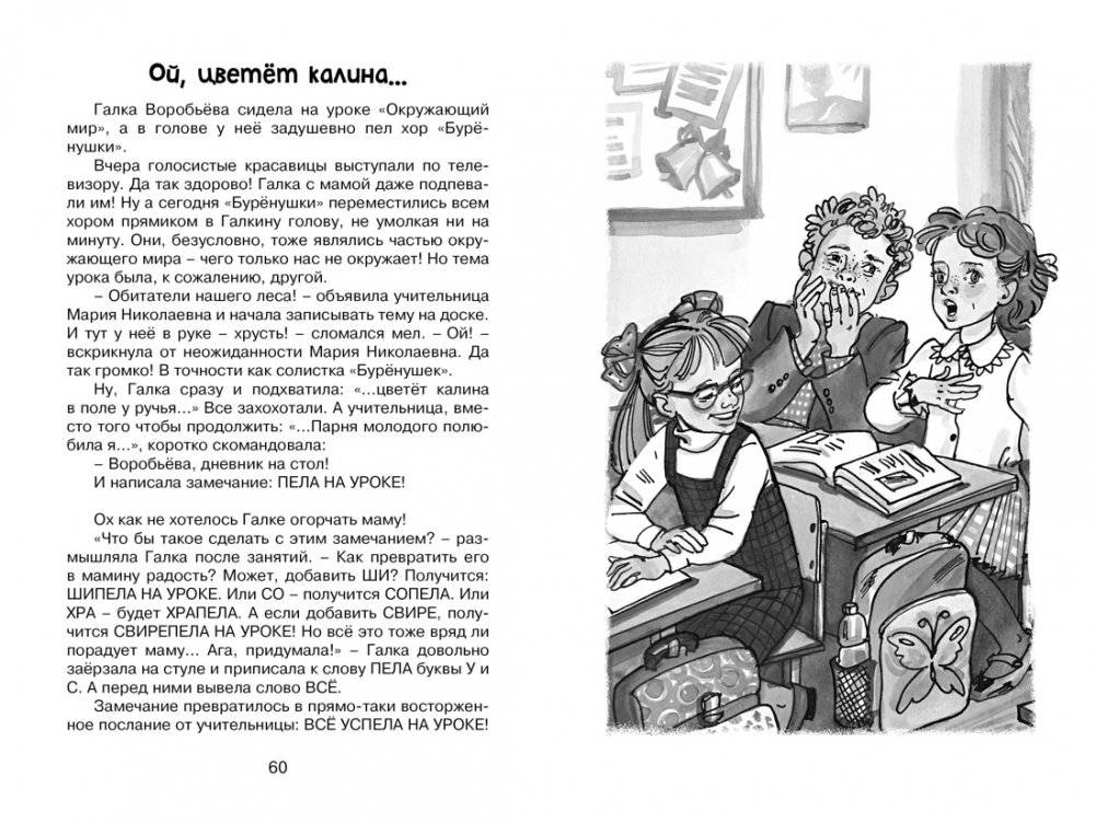 Это наш весёлый класс! Рассказы о школе фото книги 7