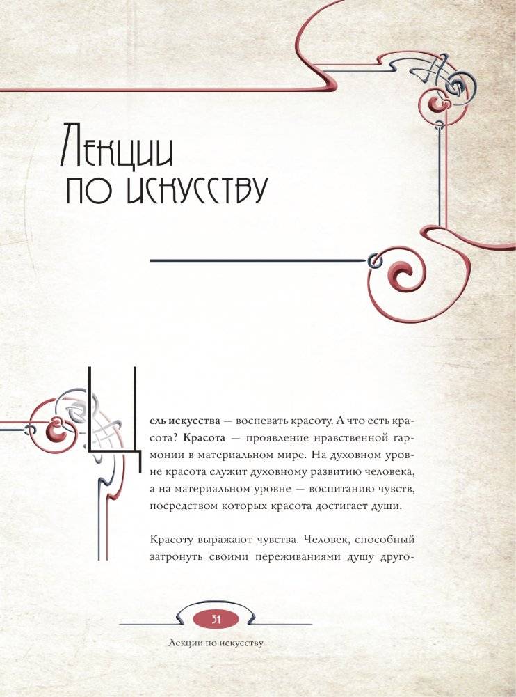 Лекции по искусству: теория графики и композиции фото книги 4