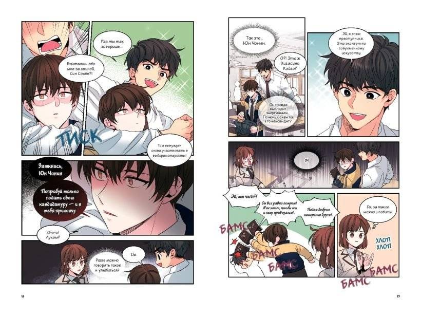 Моя жизнь — веб-новелла. Том 3 фото книги 3