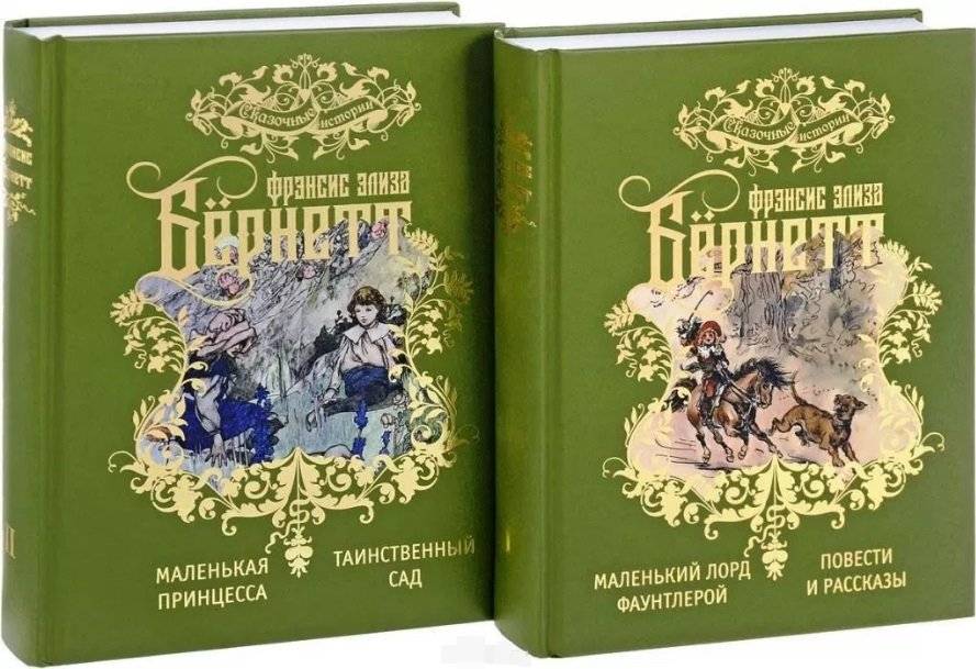 Избранные произведения для детей. В 2 томах (количество томов: 2) фото книги 2