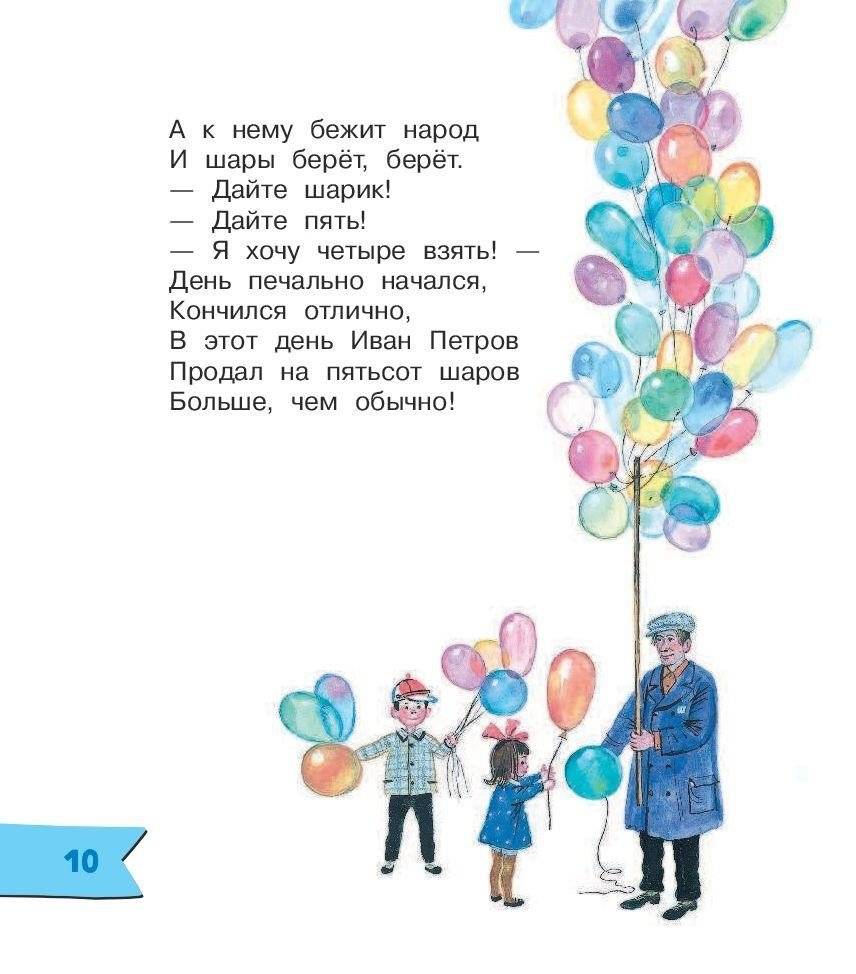 Страшная история. Стихи-забияки фото книги 11