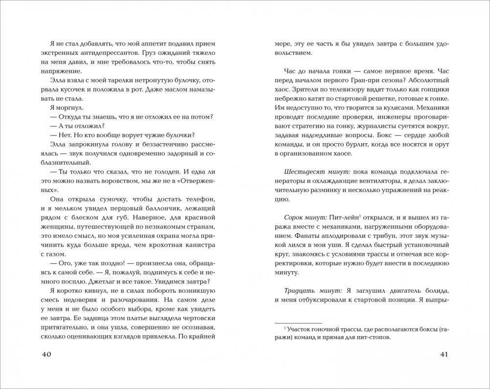 Подкати ко мне нежно фото книги 2