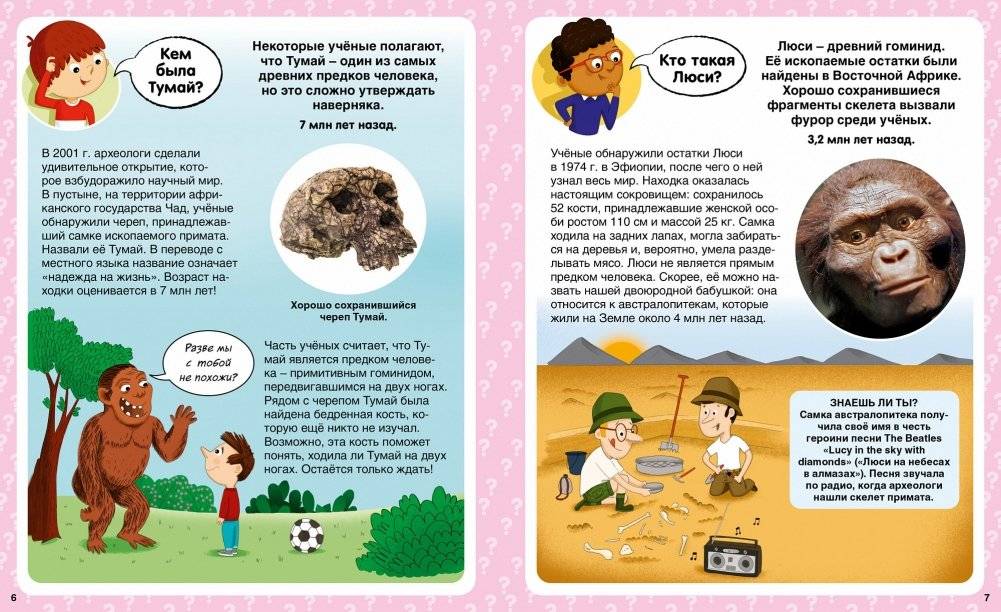 Кто? 100 вопросов и ответов в картинках фото книги 2