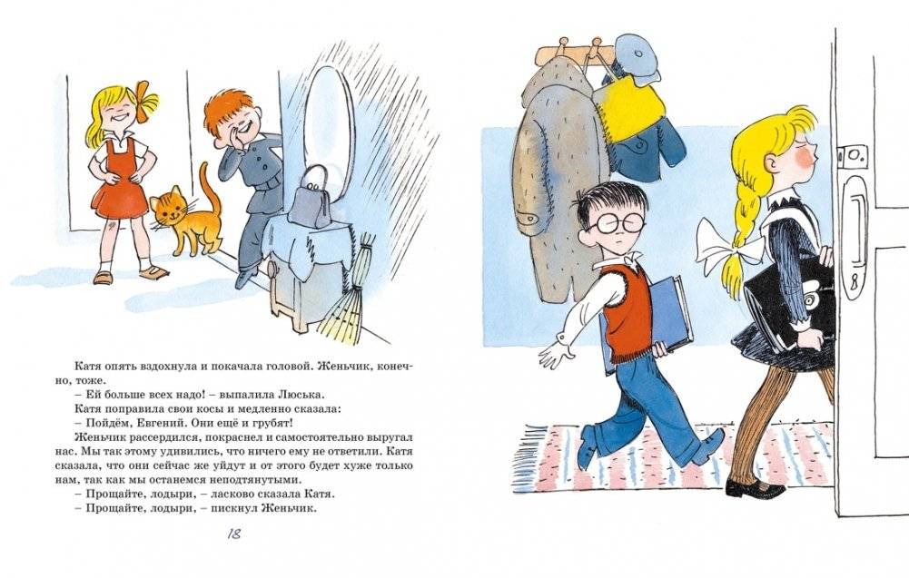 В стране невыученных уроков фото книги 5