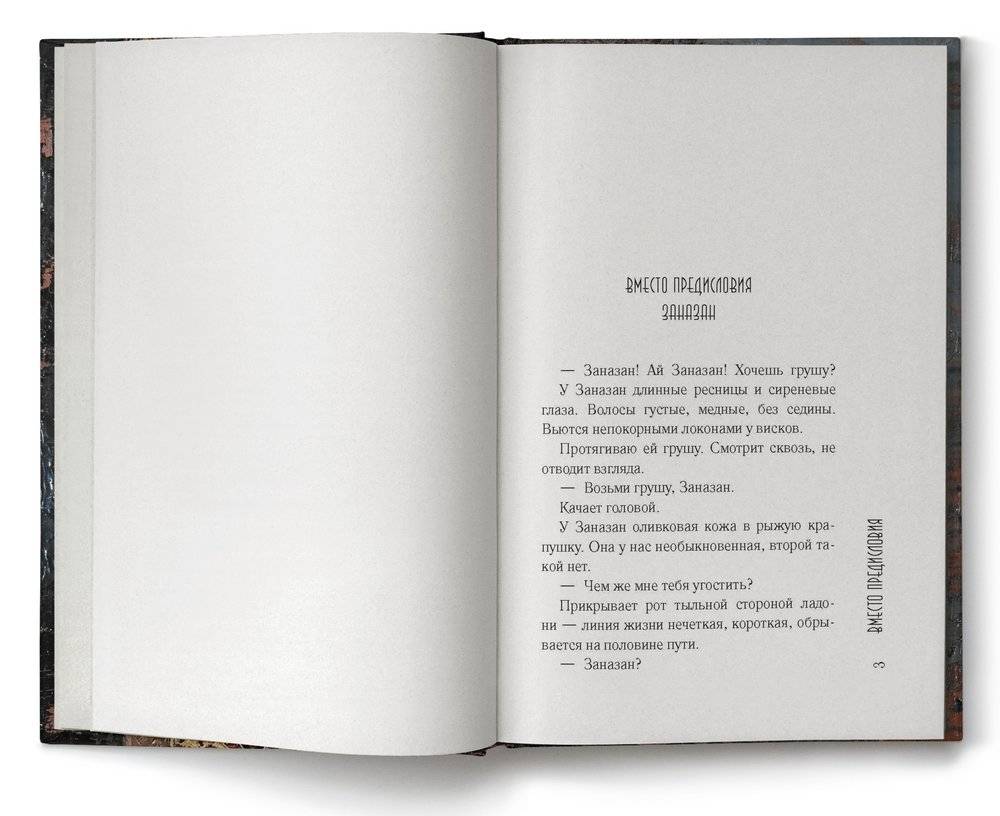 Дальше жить фото книги 2