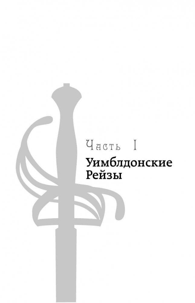 Шепчущий череп фото книги 5