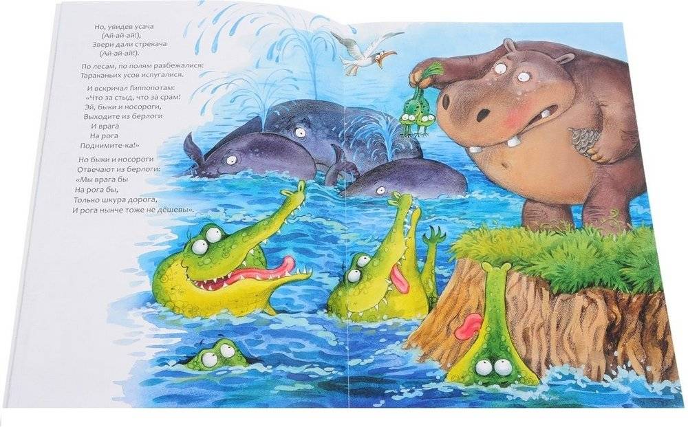 Тараканище фото книги 2