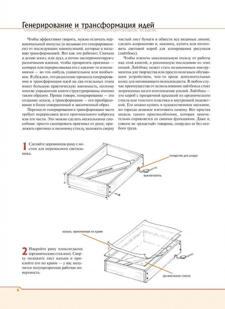 Рисование по воображению фото книги 5