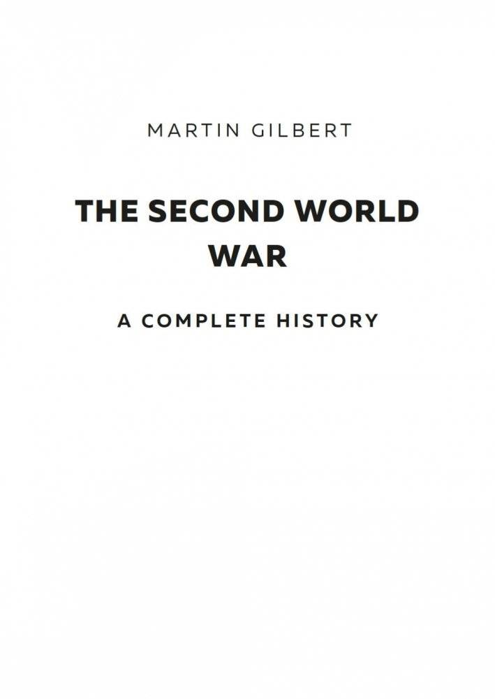Вторая мировая война. Полная история фото книги 3