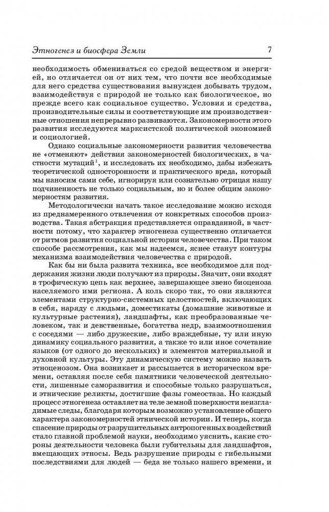 Полное собрание сочинений фото книги 7