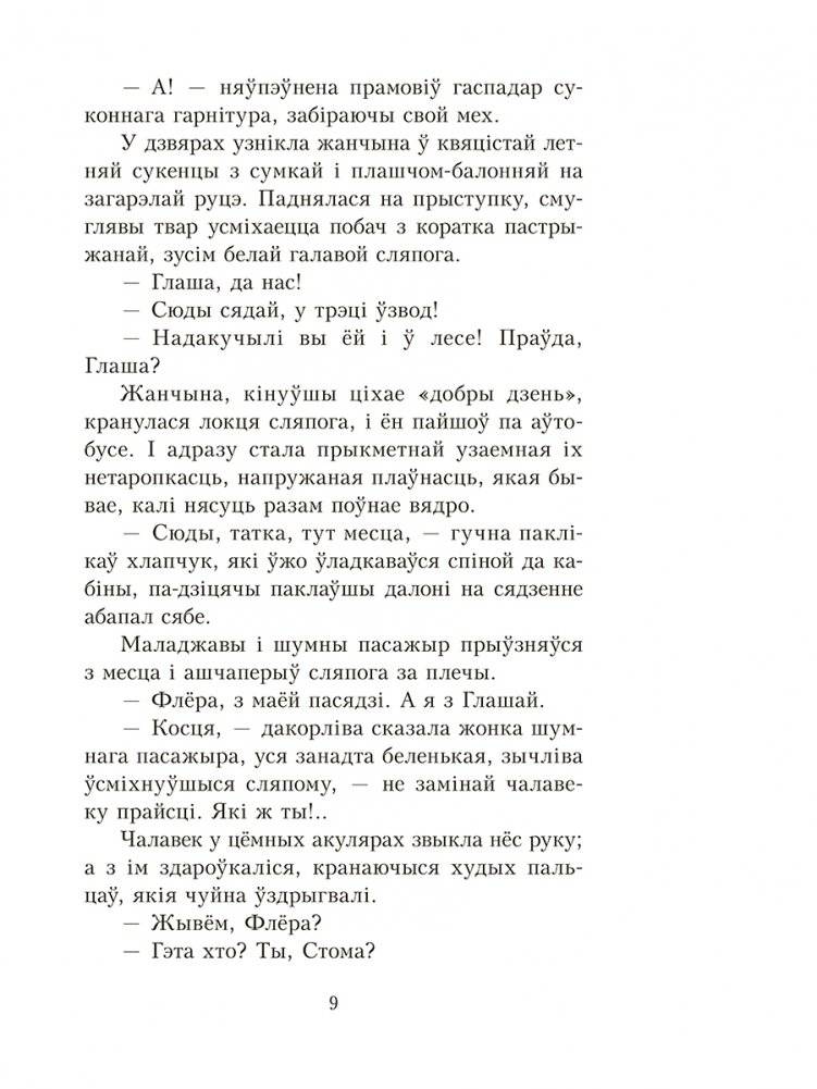 Хатынская аповесць. Нямко фото книги 4