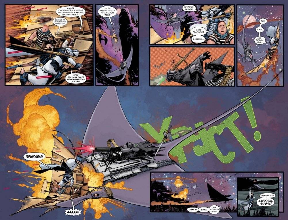 Джо-варвар фото книги 4