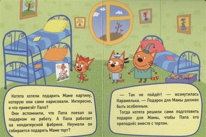 День рождения мамы фото книги 3