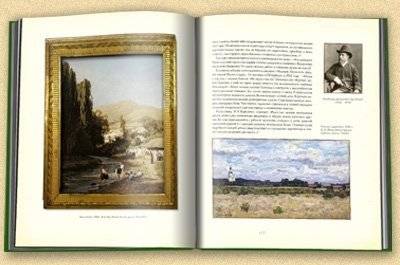 Белая вилла. Мемориальный музей-усадьба Н.А. Ярошенко в Кисловодске фото книги 3