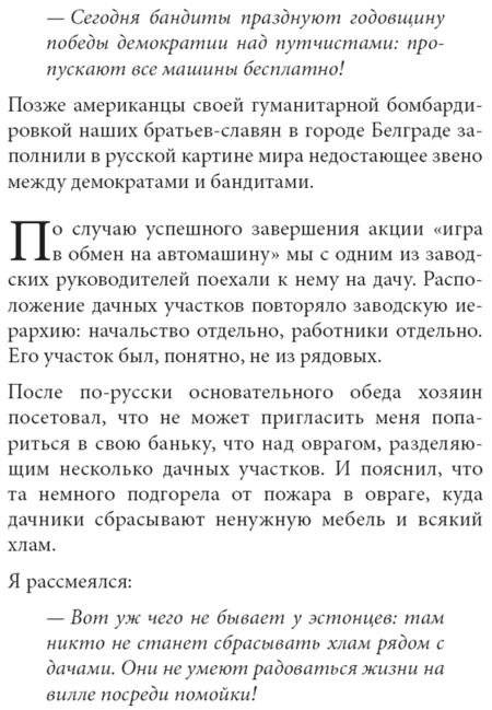 Русские уроки японских коанов. Социальные технологии в притчах и парадоксах фото книги 4