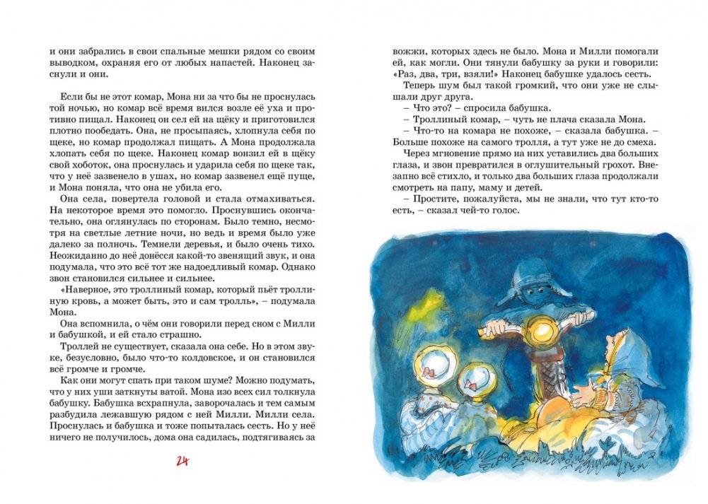 Папа, мама, бабушка и восемь детей в Дании фото книги 4