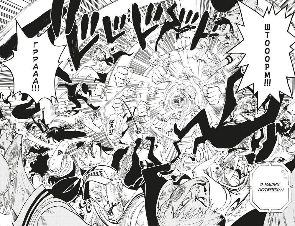 One Piece. Большой куш. Книга 14. Пираты против СП9 фото книги 3