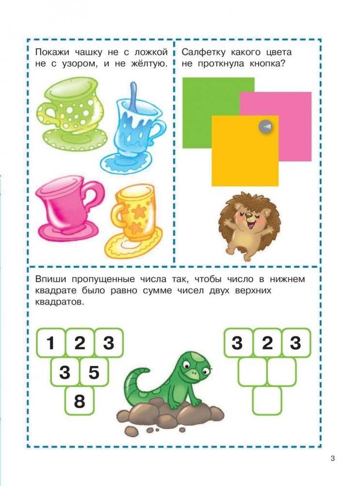 1000 головоломок для мальчиков фото книги 4