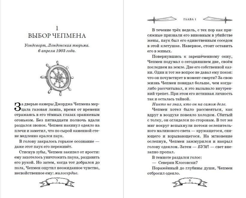 Ящик Пандоры (#2) фото книги 2