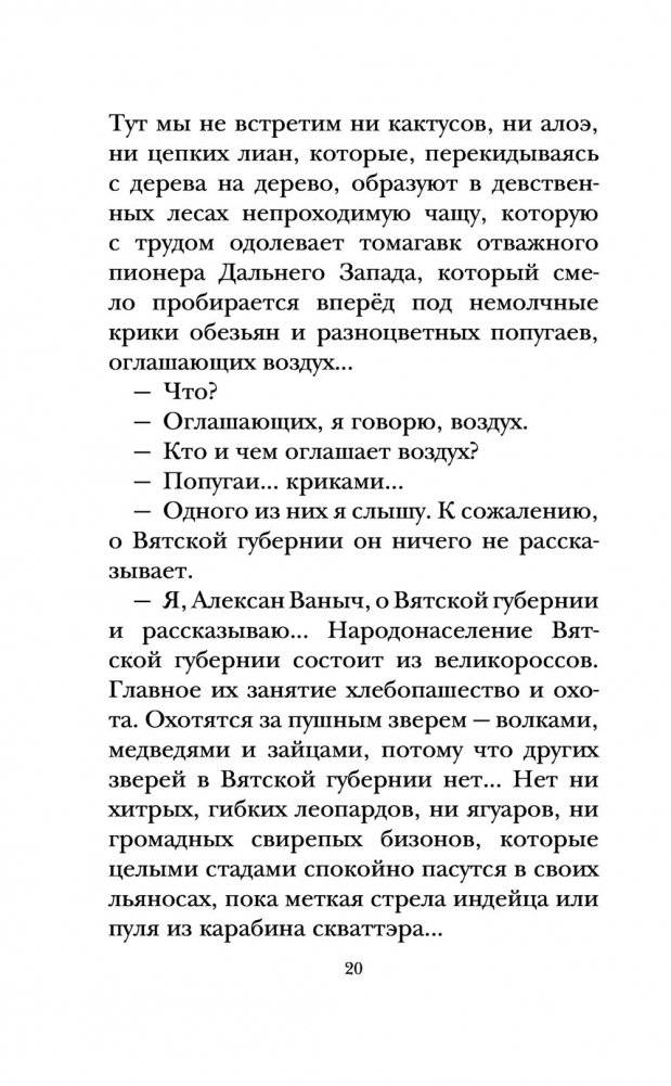 Весёлые рассказы про детей фото книги 18