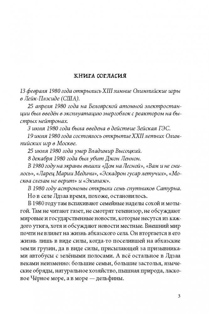 Брат мой Бзоу фото книги 3