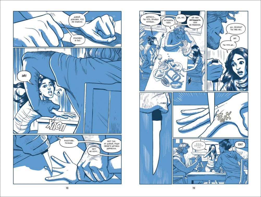 Под Луной. История Женщины-Кошки фото книги 2